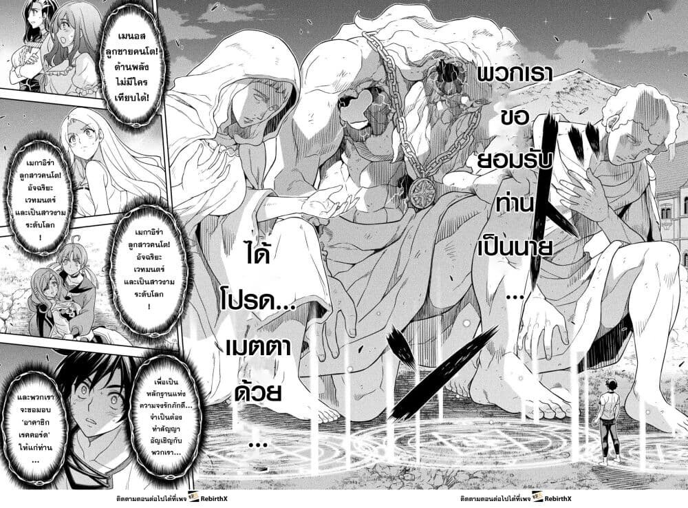 Drawing: Saikyou Mangaka wa Oekaki Skill de Isekai Musou Suru! นักวาดมังงะผู้ไร้เทียมทาน ณ แดนต่างโลก - หน้า 10