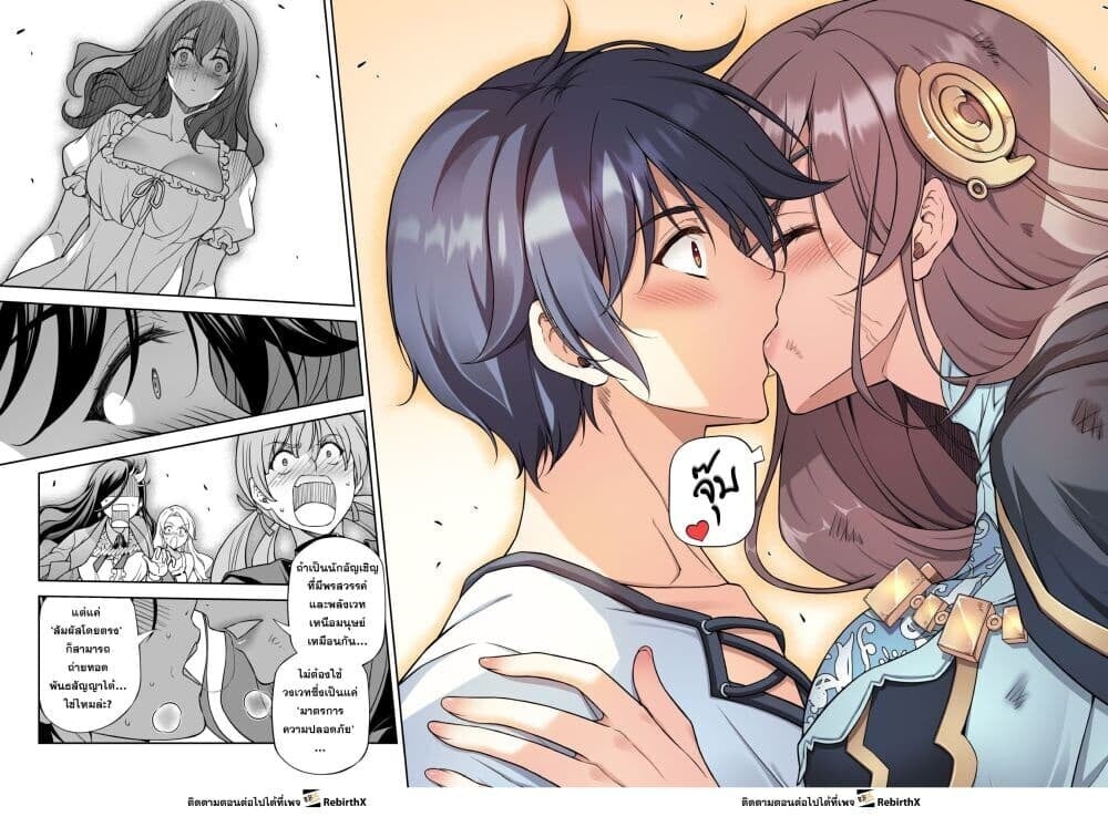 Drawing: Saikyou Mangaka wa Oekaki Skill de Isekai Musou Suru! นักวาดมังงะผู้ไร้เทียมทาน ณ แดนต่างโลก - หน้า 15