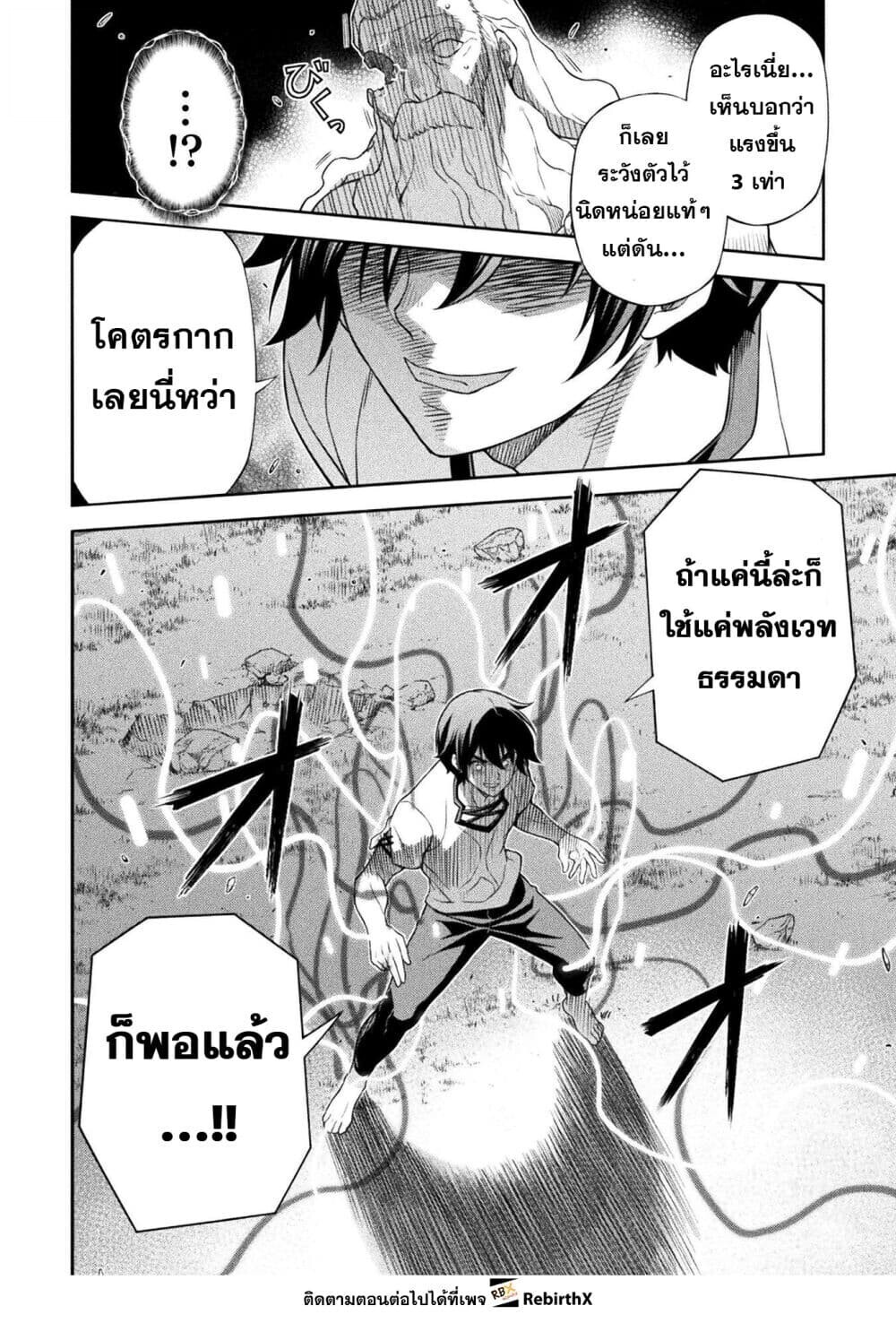 Drawing: Saikyou Mangaka wa Oekaki Skill de Isekai Musou Suru! นักวาดมังงะผู้ไร้เทียมทาน ณ แดนต่างโลก - หน้า 4
