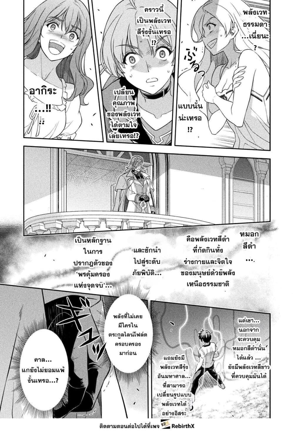 Drawing: Saikyou Mangaka wa Oekaki Skill de Isekai Musou Suru! นักวาดมังงะผู้ไร้เทียมทาน ณ แดนต่างโลก - หน้า 5