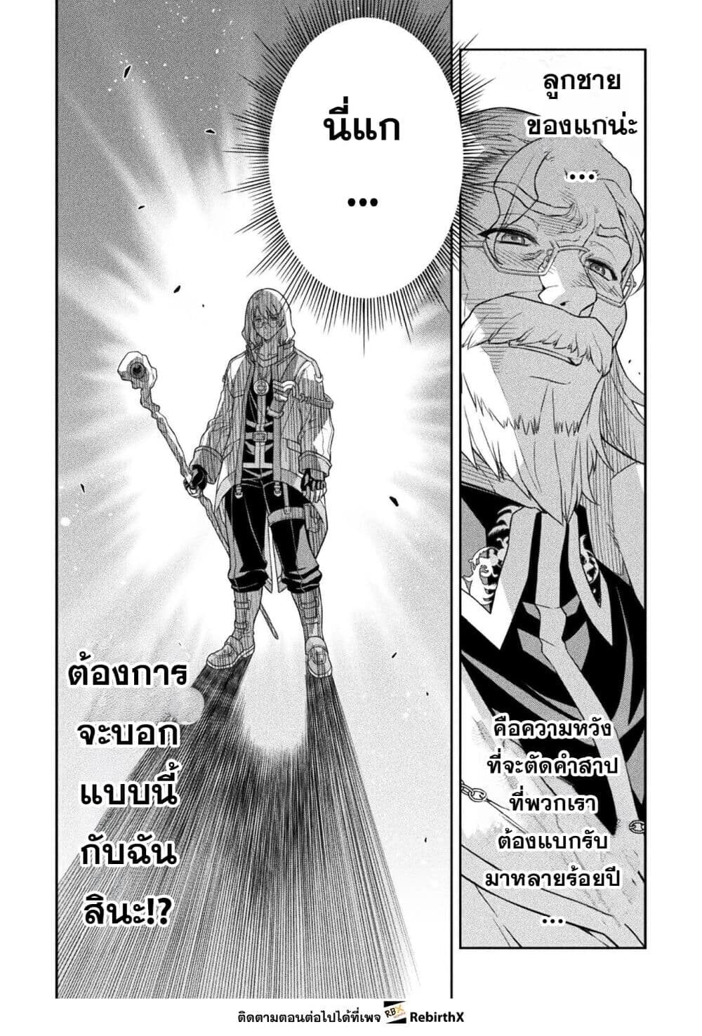 Drawing: Saikyou Mangaka wa Oekaki Skill de Isekai Musou Suru! นักวาดมังงะผู้ไร้เทียมทาน ณ แดนต่างโลก - หน้า 6
