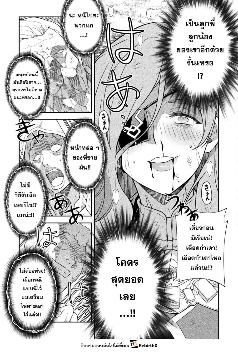 Drawing: Saikyou Mangaka wa Oekaki Skill de Isekai Musou Suru! นักวาดมังงะผู้ไร้เทียมทาน ณ แดนต่างโลก - หน้า 9