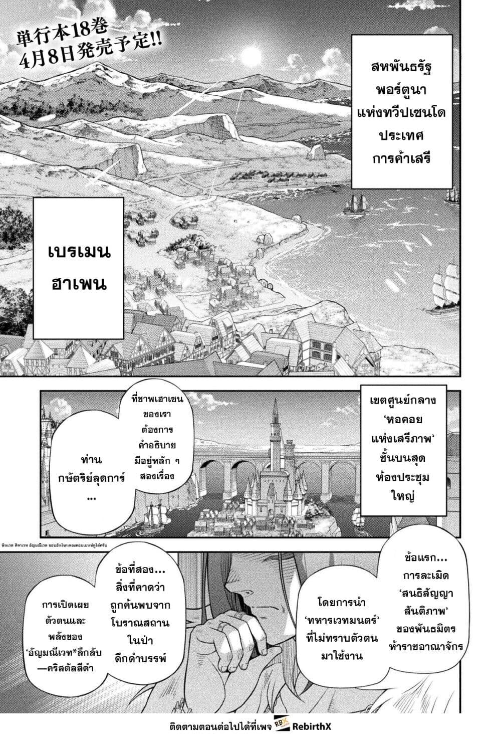 Drawing: Saikyou Mangaka wa Oekaki Skill de Isekai Musou Suru! นักวาดมังงะผู้ไร้เทียมทาน ณ แดนต่างโลก - หน้า 1