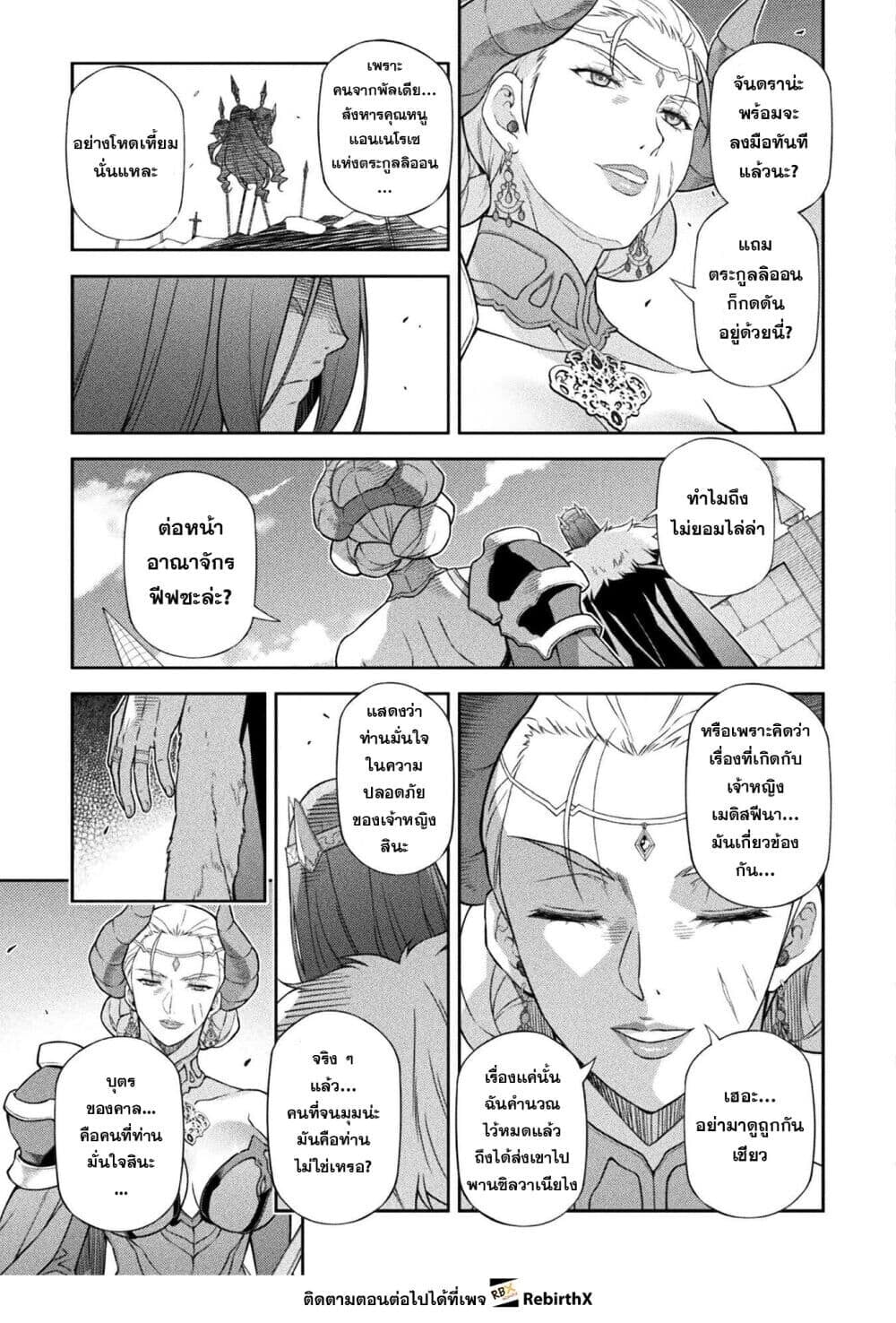 Drawing: Saikyou Mangaka wa Oekaki Skill de Isekai Musou Suru! นักวาดมังงะผู้ไร้เทียมทาน ณ แดนต่างโลก - หน้า 10