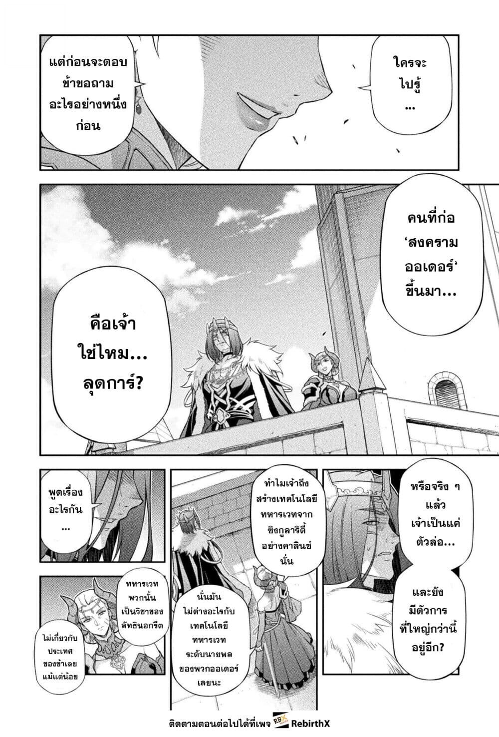 Drawing: Saikyou Mangaka wa Oekaki Skill de Isekai Musou Suru! นักวาดมังงะผู้ไร้เทียมทาน ณ แดนต่างโลก - หน้า 11