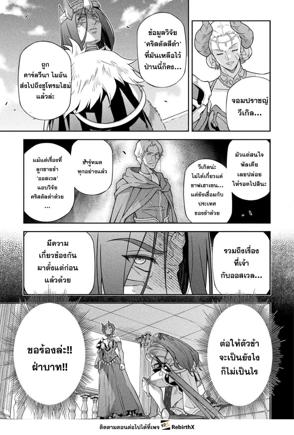 Drawing: Saikyou Mangaka wa Oekaki Skill de Isekai Musou Suru! นักวาดมังงะผู้ไร้เทียมทาน ณ แดนต่างโลก - หน้า 12