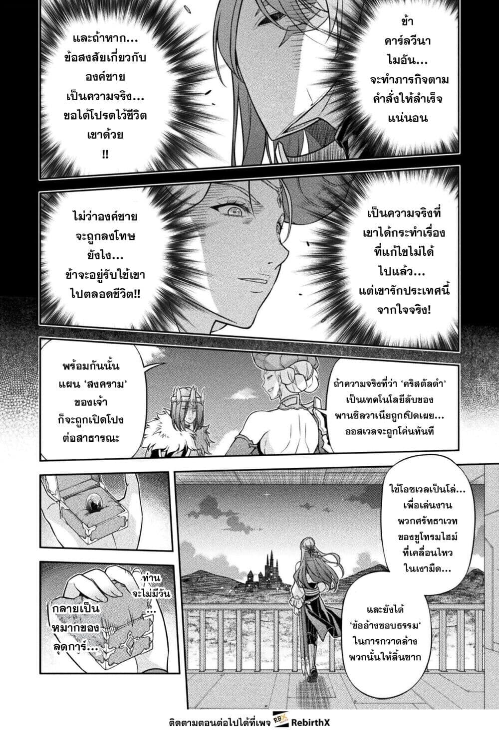 Drawing: Saikyou Mangaka wa Oekaki Skill de Isekai Musou Suru! นักวาดมังงะผู้ไร้เทียมทาน ณ แดนต่างโลก - หน้า 13