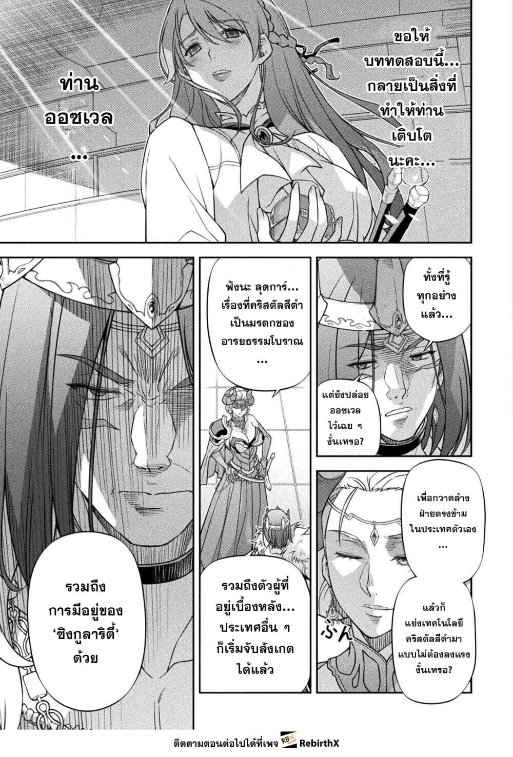 Drawing: Saikyou Mangaka wa Oekaki Skill de Isekai Musou Suru! นักวาดมังงะผู้ไร้เทียมทาน ณ แดนต่างโลก - หน้า 14