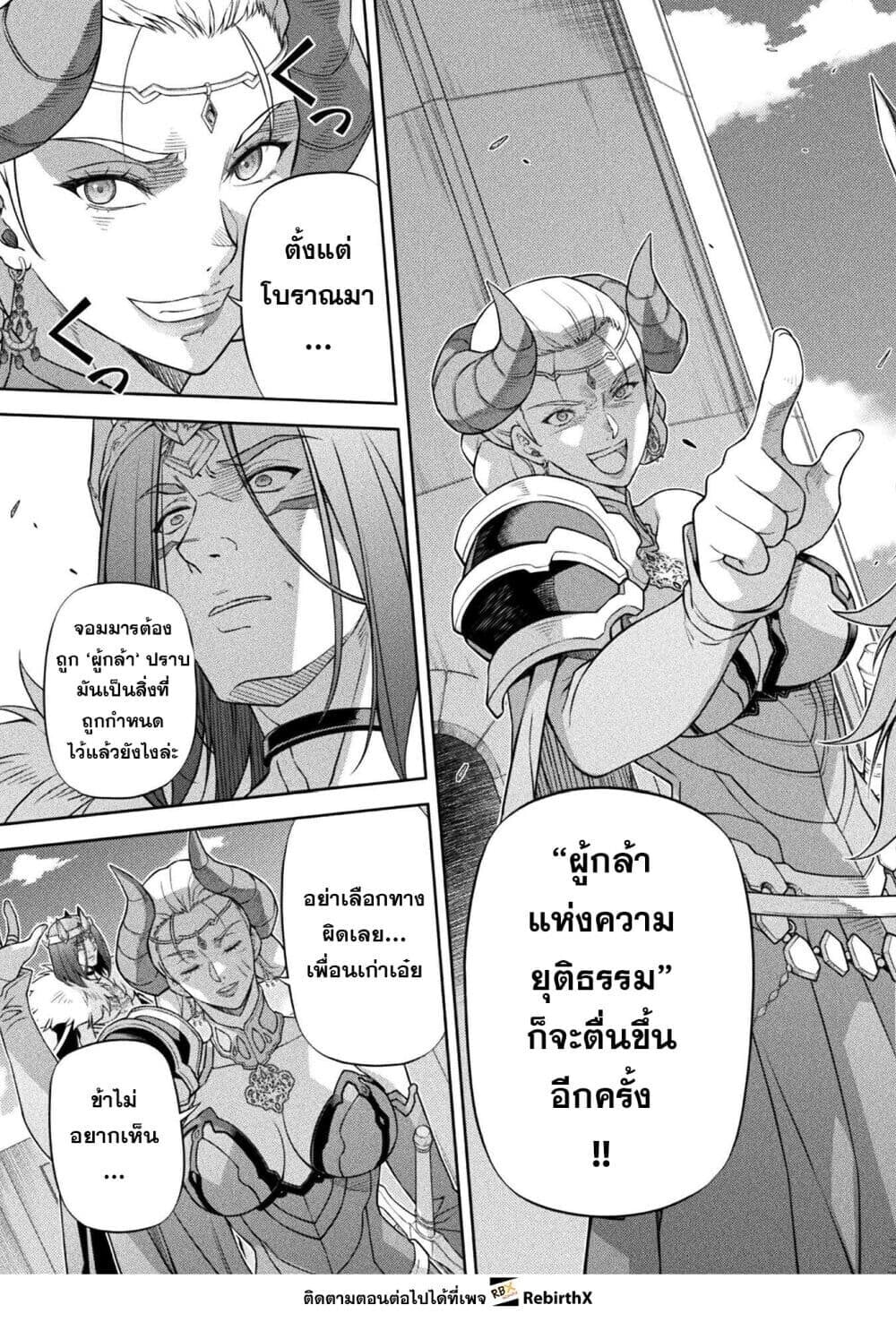 Drawing: Saikyou Mangaka wa Oekaki Skill de Isekai Musou Suru! นักวาดมังงะผู้ไร้เทียมทาน ณ แดนต่างโลก - หน้า 15