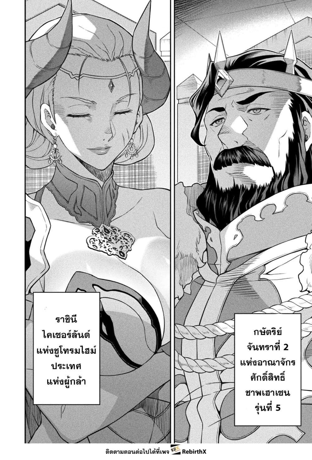 Drawing: Saikyou Mangaka wa Oekaki Skill de Isekai Musou Suru! นักวาดมังงะผู้ไร้เทียมทาน ณ แดนต่างโลก - หน้า 3
