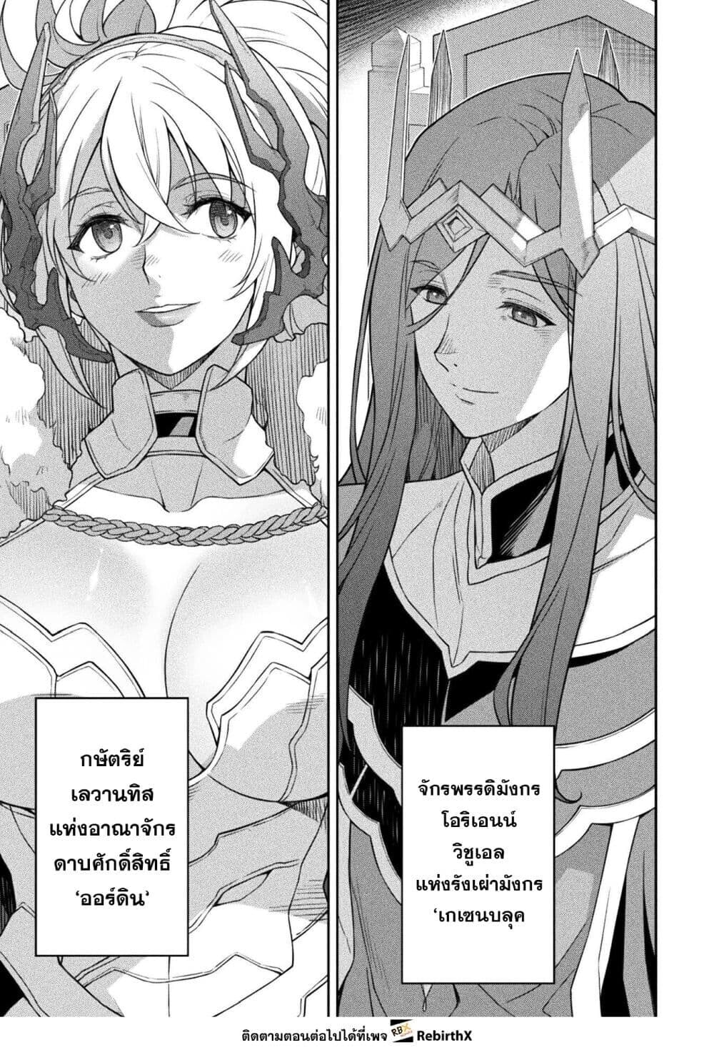Drawing: Saikyou Mangaka wa Oekaki Skill de Isekai Musou Suru! นักวาดมังงะผู้ไร้เทียมทาน ณ แดนต่างโลก - หน้า 4