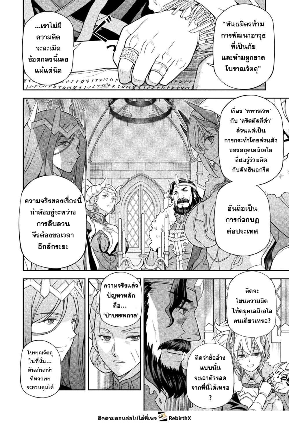 Drawing: Saikyou Mangaka wa Oekaki Skill de Isekai Musou Suru! นักวาดมังงะผู้ไร้เทียมทาน ณ แดนต่างโลก - หน้า 5