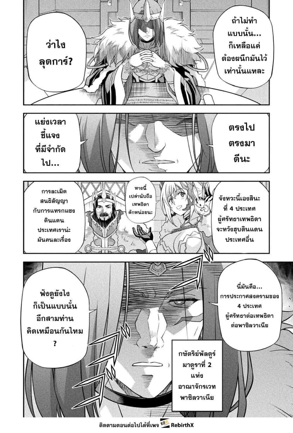 Drawing: Saikyou Mangaka wa Oekaki Skill de Isekai Musou Suru! นักวาดมังงะผู้ไร้เทียมทาน ณ แดนต่างโลก - หน้า 7