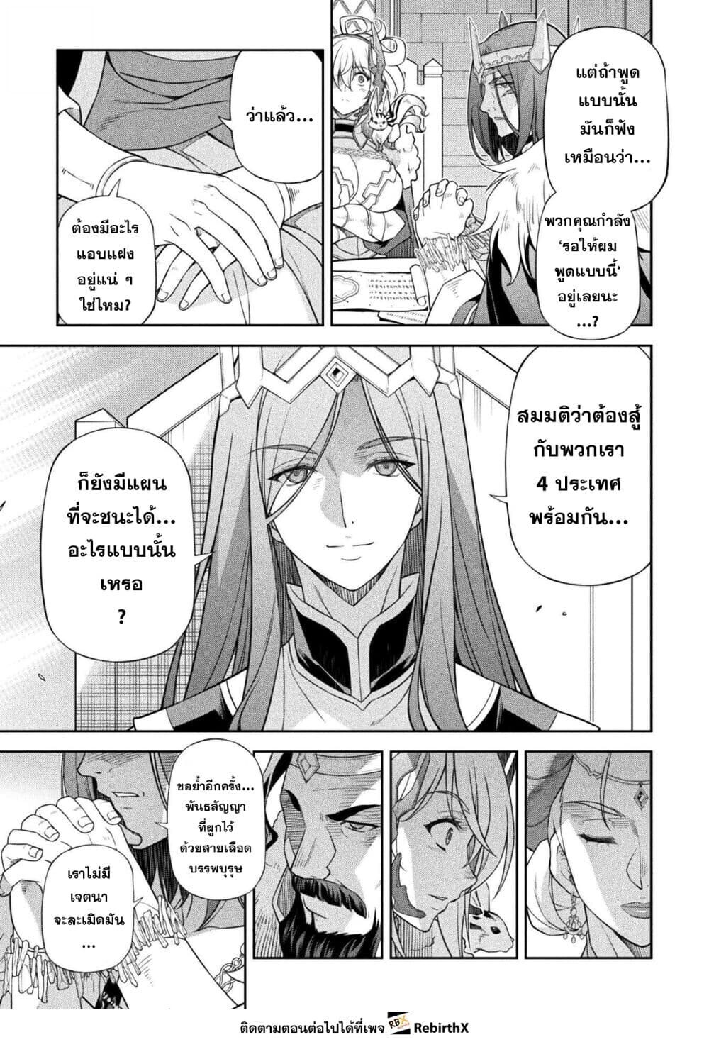 Drawing: Saikyou Mangaka wa Oekaki Skill de Isekai Musou Suru! นักวาดมังงะผู้ไร้เทียมทาน ณ แดนต่างโลก - หน้า 8