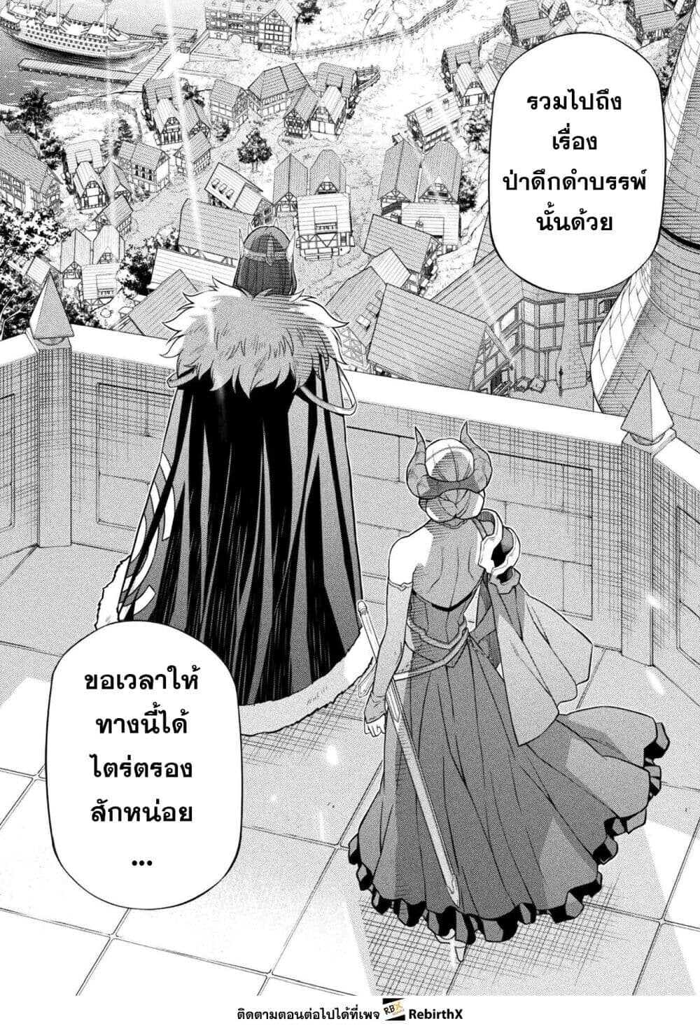 Drawing: Saikyou Mangaka wa Oekaki Skill de Isekai Musou Suru! นักวาดมังงะผู้ไร้เทียมทาน ณ แดนต่างโลก - หน้า 9