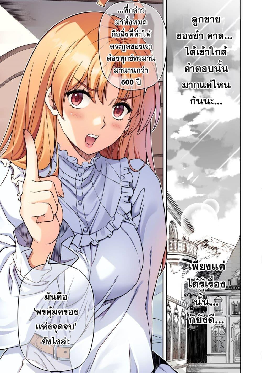 Drawing: Saikyou Mangaka wa Oekaki Skill de Isekai Musou Suru! นักวาดมังงะผู้ไร้เทียมทาน ณ แดนต่างโลก - หน้า 11
