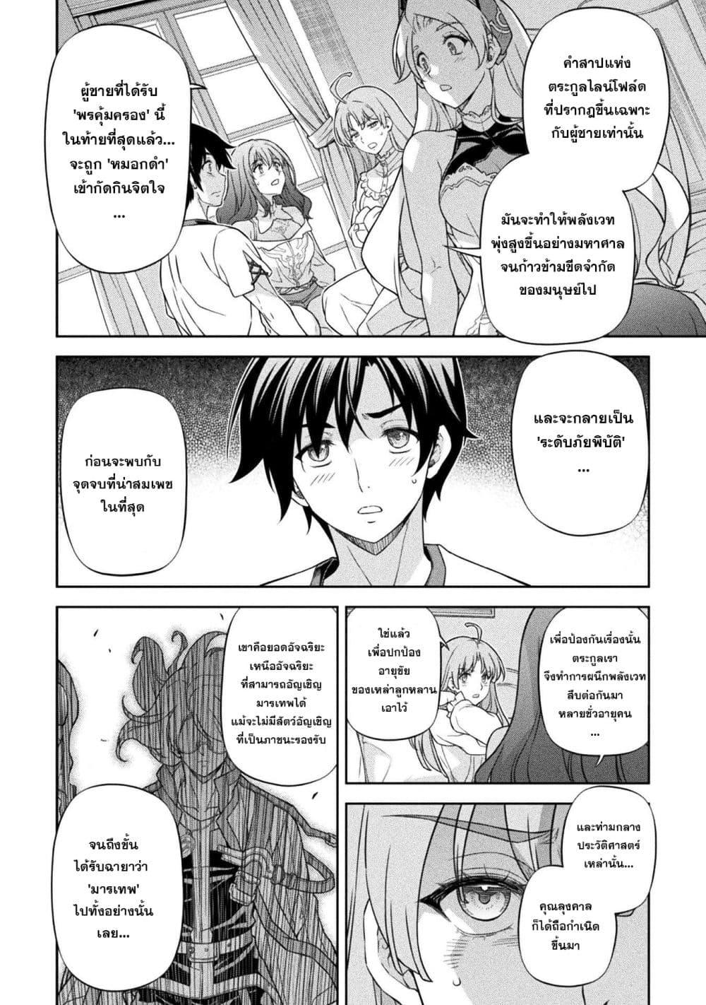Drawing: Saikyou Mangaka wa Oekaki Skill de Isekai Musou Suru! นักวาดมังงะผู้ไร้เทียมทาน ณ แดนต่างโลก - หน้า 12