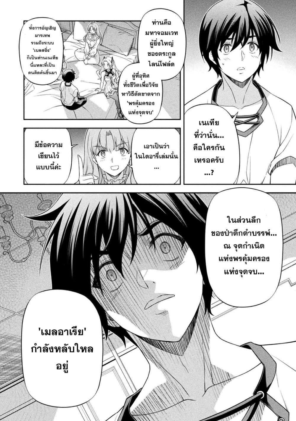 Drawing: Saikyou Mangaka wa Oekaki Skill de Isekai Musou Suru! นักวาดมังงะผู้ไร้เทียมทาน ณ แดนต่างโลก - หน้า 14