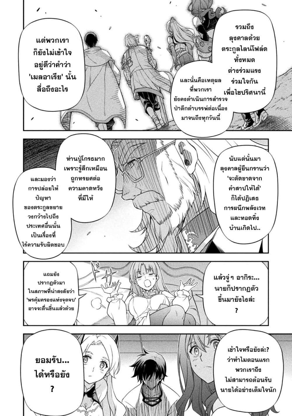 Drawing: Saikyou Mangaka wa Oekaki Skill de Isekai Musou Suru! นักวาดมังงะผู้ไร้เทียมทาน ณ แดนต่างโลก - หน้า 16