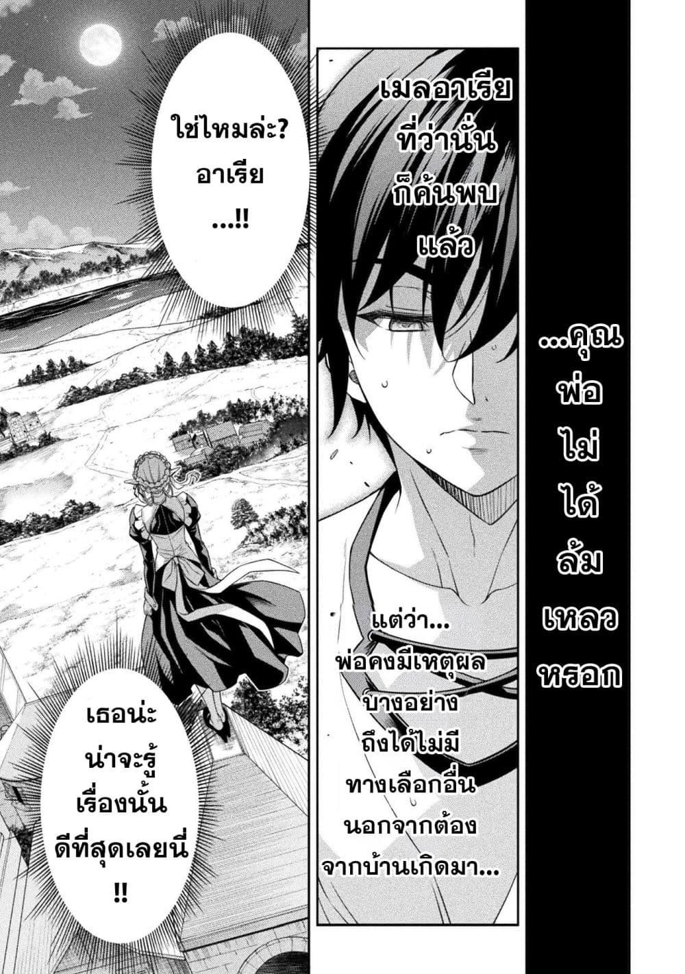 Drawing: Saikyou Mangaka wa Oekaki Skill de Isekai Musou Suru! นักวาดมังงะผู้ไร้เทียมทาน ณ แดนต่างโลก - หน้า 17