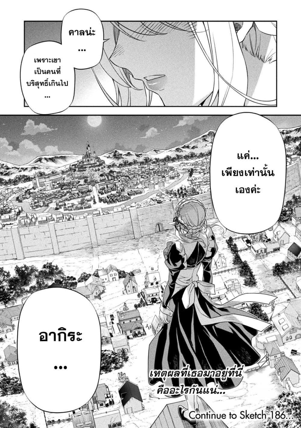 Drawing: Saikyou Mangaka wa Oekaki Skill de Isekai Musou Suru! นักวาดมังงะผู้ไร้เทียมทาน ณ แดนต่างโลก - หน้า 18