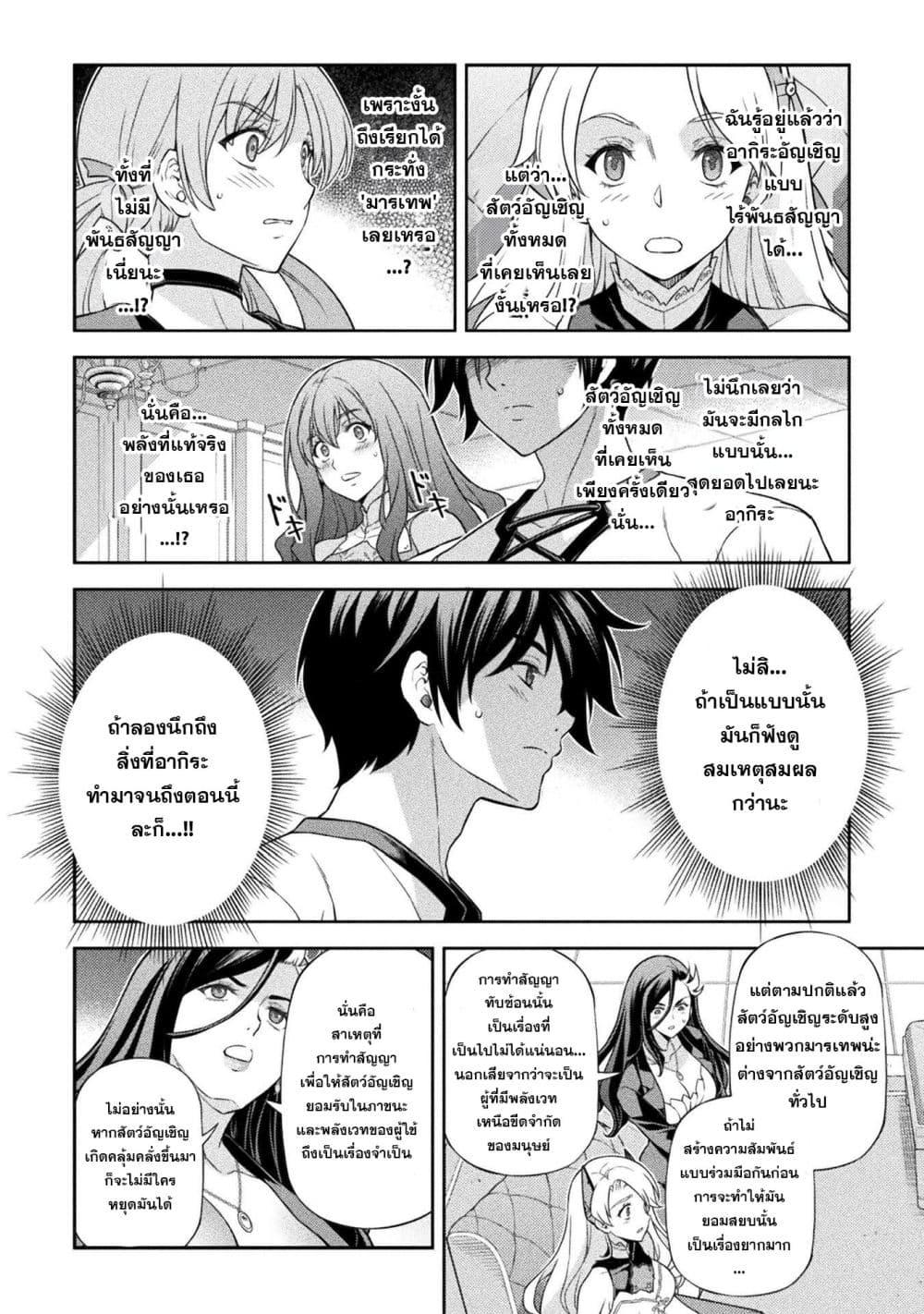 Drawing: Saikyou Mangaka wa Oekaki Skill de Isekai Musou Suru! นักวาดมังงะผู้ไร้เทียมทาน ณ แดนต่างโลก - หน้า 4