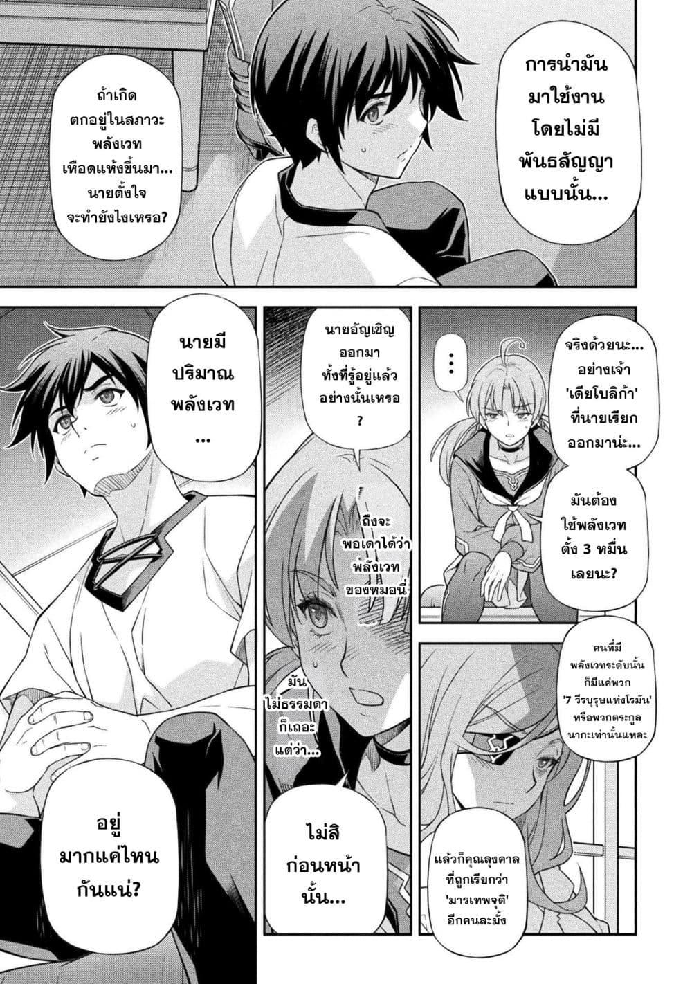 Drawing: Saikyou Mangaka wa Oekaki Skill de Isekai Musou Suru! นักวาดมังงะผู้ไร้เทียมทาน ณ แดนต่างโลก - หน้า 5
