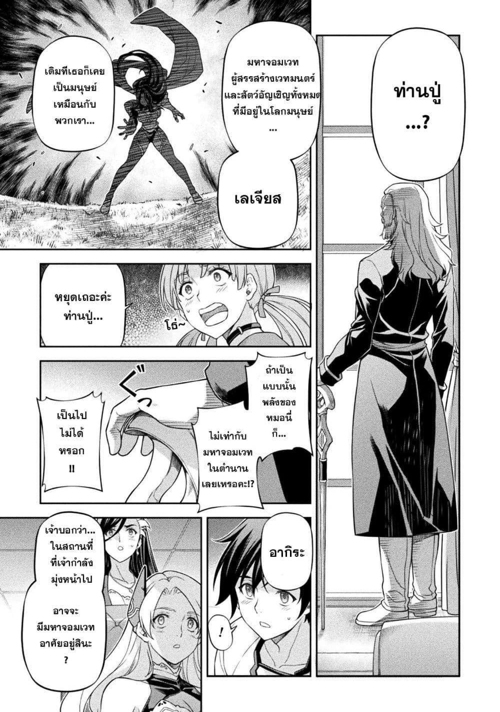Drawing: Saikyou Mangaka wa Oekaki Skill de Isekai Musou Suru! นักวาดมังงะผู้ไร้เทียมทาน ณ แดนต่างโลก - หน้า 9