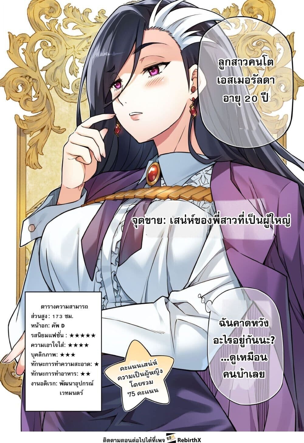 Drawing: Saikyou Mangaka wa Oekaki Skill de Isekai Musou Suru! นักวาดมังงะผู้ไร้เทียมทาน ณ แดนต่างโลก - หน้า 10