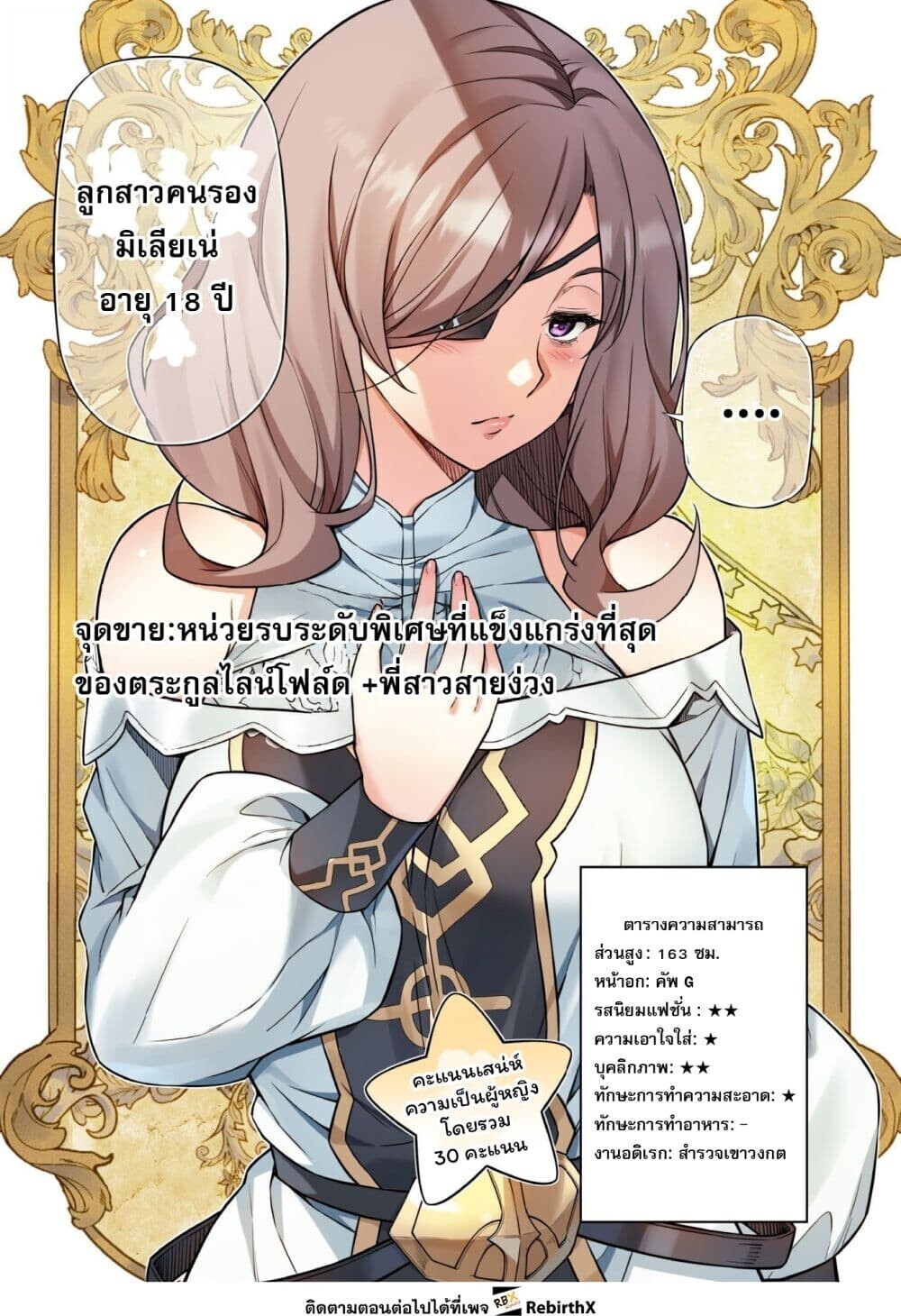 Drawing: Saikyou Mangaka wa Oekaki Skill de Isekai Musou Suru! นักวาดมังงะผู้ไร้เทียมทาน ณ แดนต่างโลก - หน้า 11