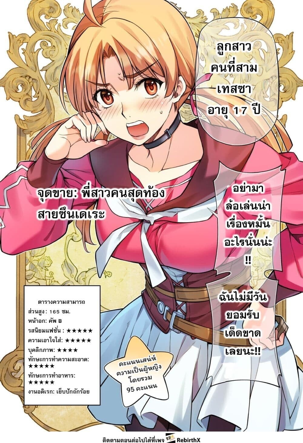 Drawing: Saikyou Mangaka wa Oekaki Skill de Isekai Musou Suru! นักวาดมังงะผู้ไร้เทียมทาน ณ แดนต่างโลก - หน้า 12