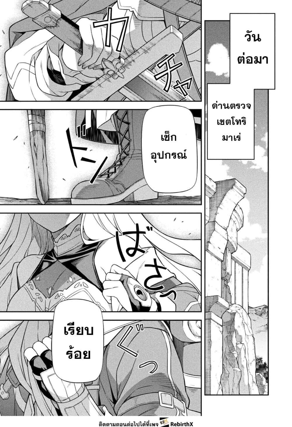 Drawing: Saikyou Mangaka wa Oekaki Skill de Isekai Musou Suru! นักวาดมังงะผู้ไร้เทียมทาน ณ แดนต่างโลก - หน้า 15