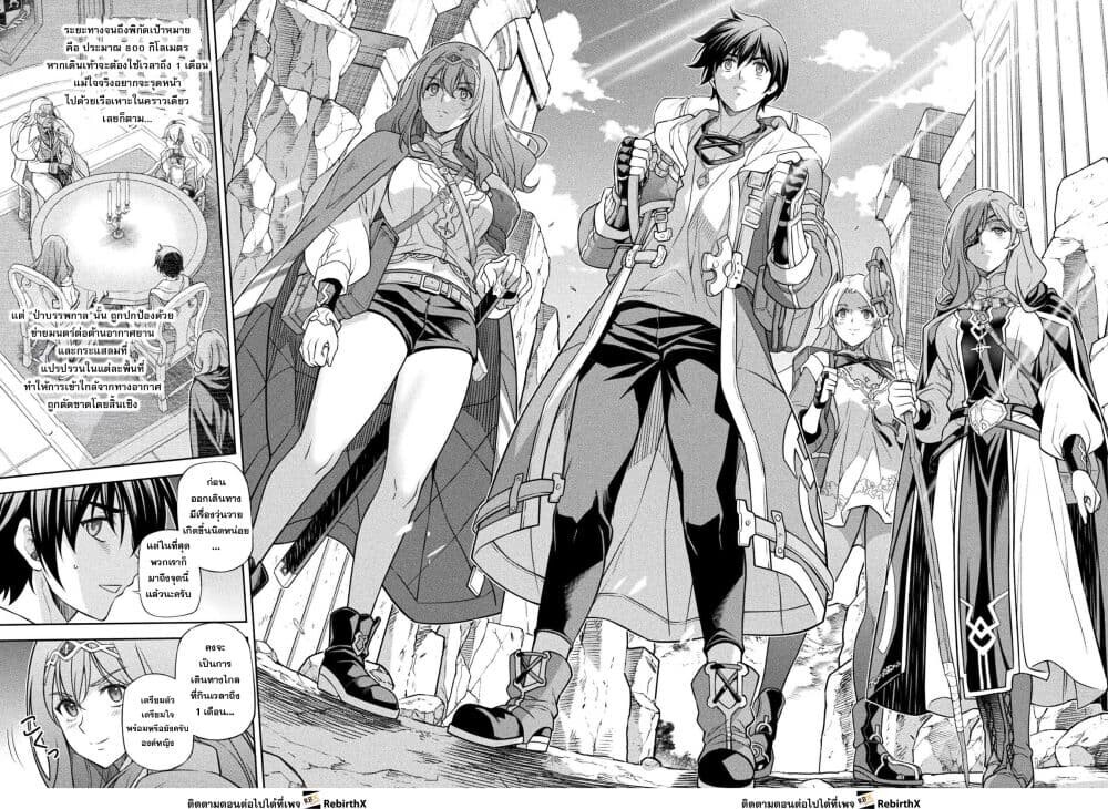 Drawing: Saikyou Mangaka wa Oekaki Skill de Isekai Musou Suru! นักวาดมังงะผู้ไร้เทียมทาน ณ แดนต่างโลก - หน้า 16