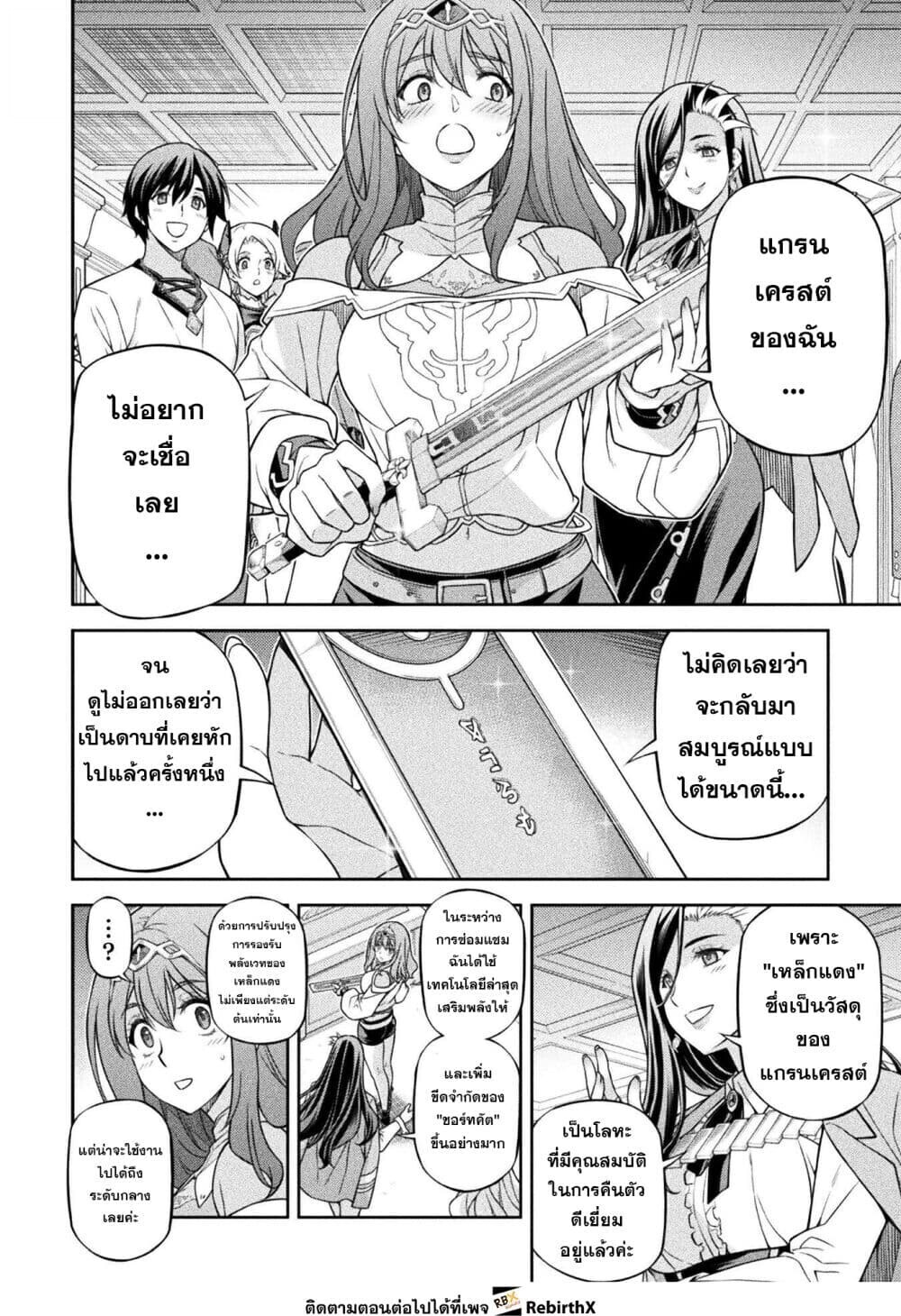 Drawing: Saikyou Mangaka wa Oekaki Skill de Isekai Musou Suru! นักวาดมังงะผู้ไร้เทียมทาน ณ แดนต่างโลก - หน้า 2