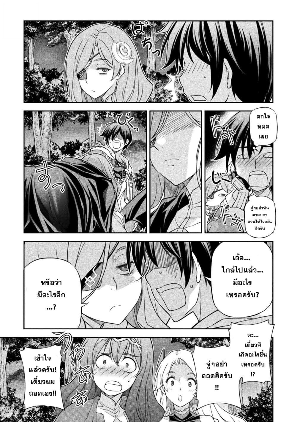 Drawing: Saikyou Mangaka wa Oekaki Skill de Isekai Musou Suru! นักวาดมังงะผู้ไร้เทียมทาน ณ แดนต่างโลก - หน้า 10