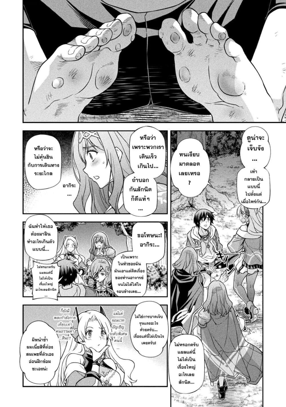 Drawing: Saikyou Mangaka wa Oekaki Skill de Isekai Musou Suru! นักวาดมังงะผู้ไร้เทียมทาน ณ แดนต่างโลก - หน้า 11