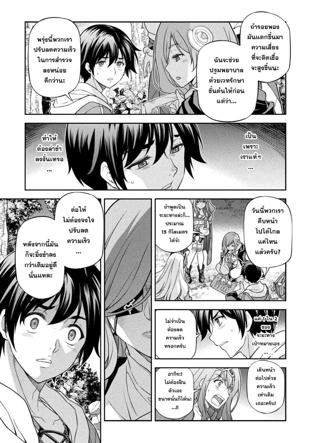 Drawing: Saikyou Mangaka wa Oekaki Skill de Isekai Musou Suru! นักวาดมังงะผู้ไร้เทียมทาน ณ แดนต่างโลก - หน้า 12