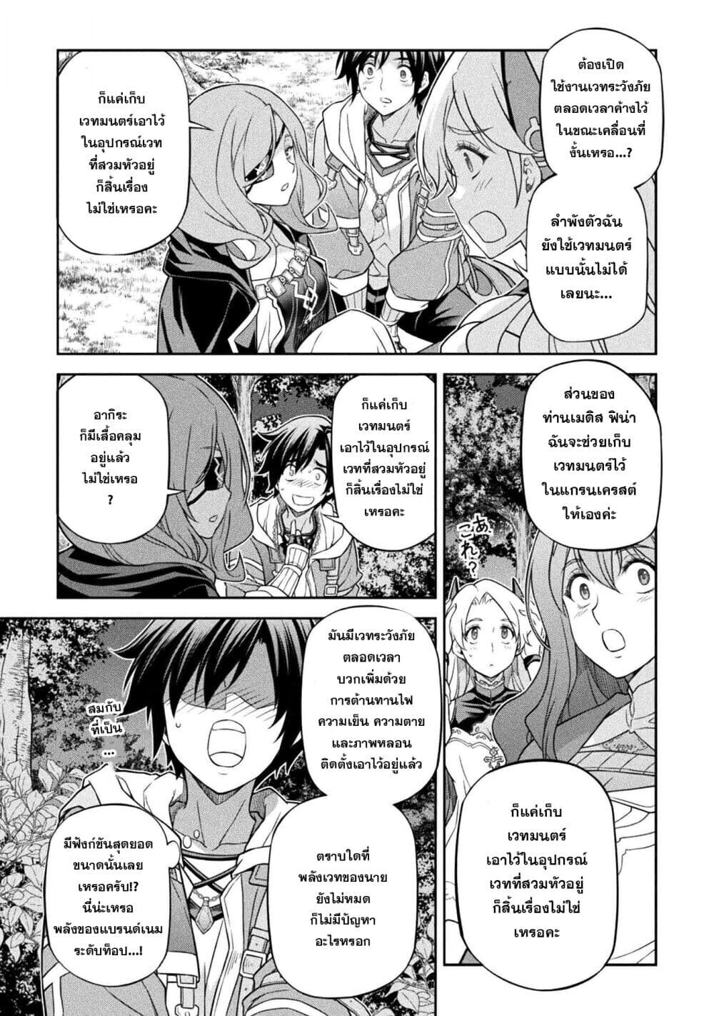 Drawing: Saikyou Mangaka wa Oekaki Skill de Isekai Musou Suru! นักวาดมังงะผู้ไร้เทียมทาน ณ แดนต่างโลก - หน้า 14