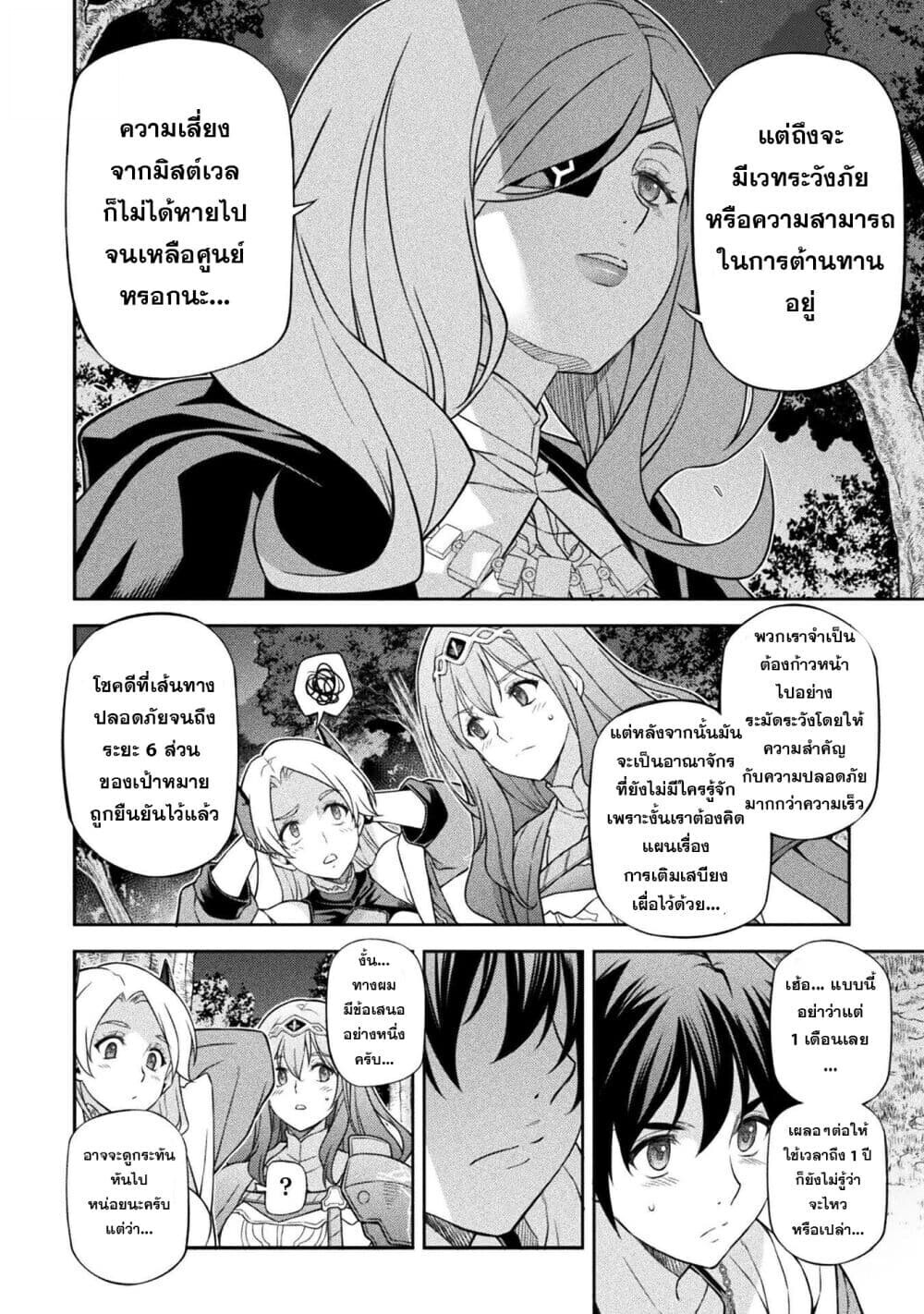 Drawing: Saikyou Mangaka wa Oekaki Skill de Isekai Musou Suru! นักวาดมังงะผู้ไร้เทียมทาน ณ แดนต่างโลก - หน้า 15