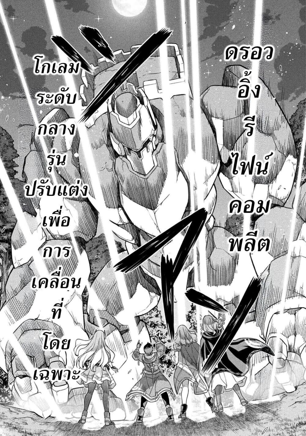 Drawing: Saikyou Mangaka wa Oekaki Skill de Isekai Musou Suru! นักวาดมังงะผู้ไร้เทียมทาน ณ แดนต่างโลก - หน้า 16