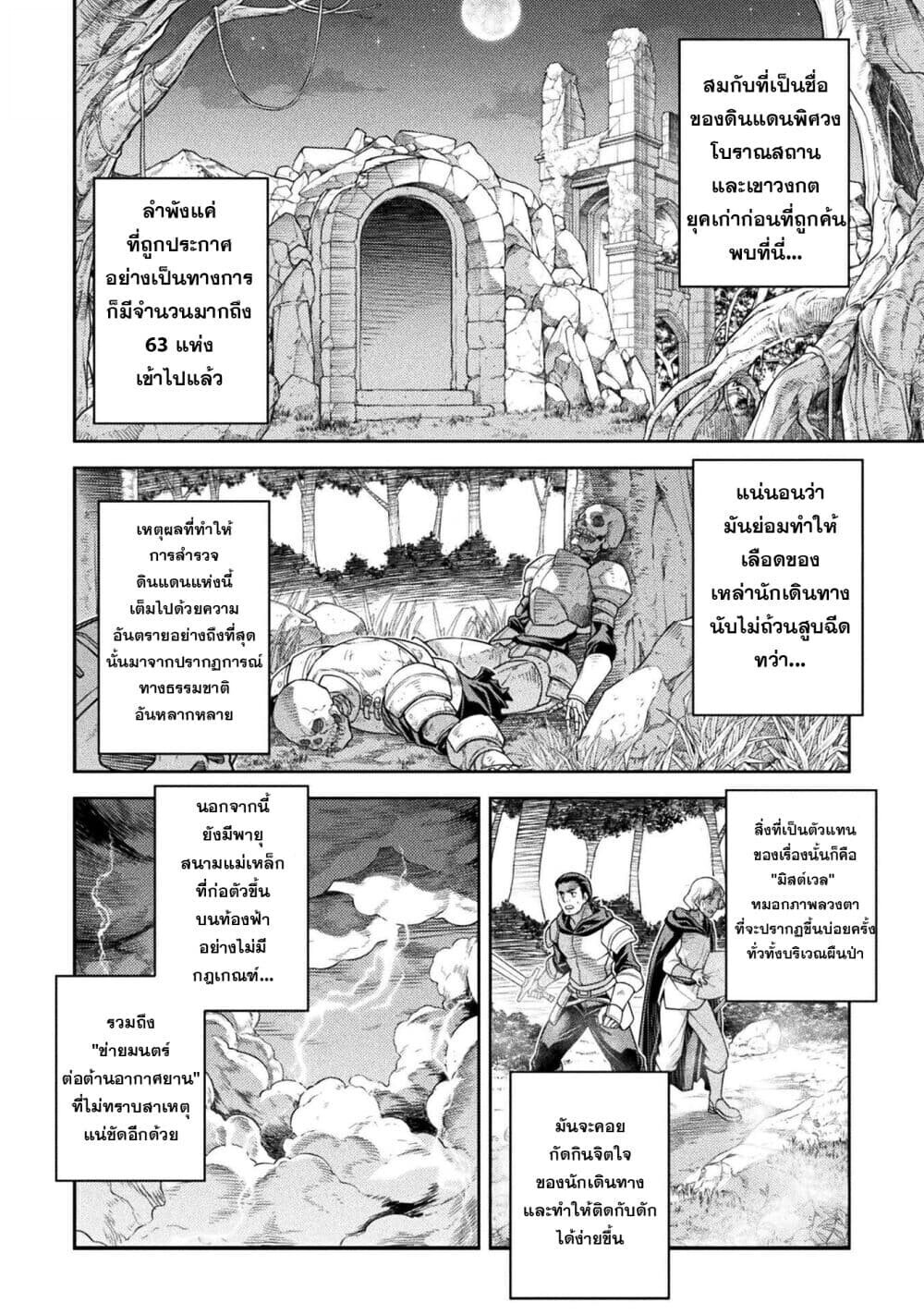 Drawing: Saikyou Mangaka wa Oekaki Skill de Isekai Musou Suru! นักวาดมังงะผู้ไร้เทียมทาน ณ แดนต่างโลก - หน้า 2