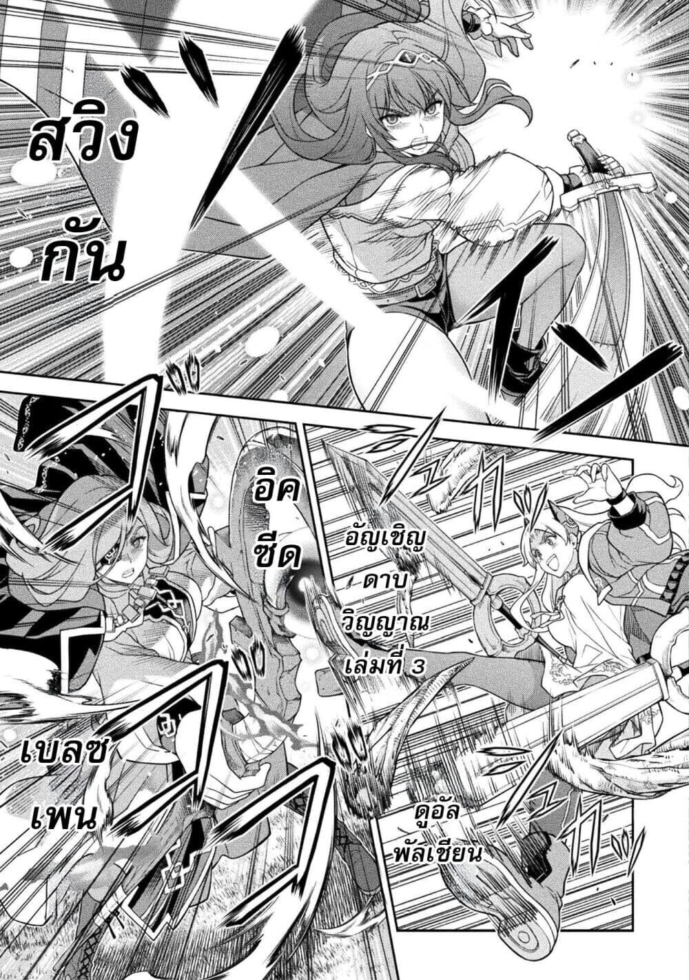 Drawing: Saikyou Mangaka wa Oekaki Skill de Isekai Musou Suru! นักวาดมังงะผู้ไร้เทียมทาน ณ แดนต่างโลก - หน้า 6
