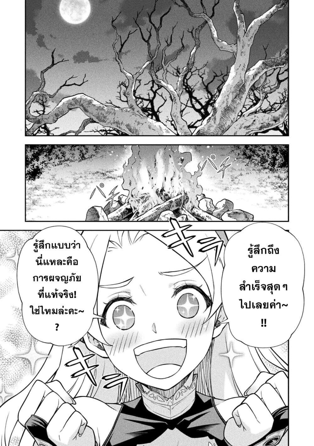 Drawing: Saikyou Mangaka wa Oekaki Skill de Isekai Musou Suru! นักวาดมังงะผู้ไร้เทียมทาน ณ แดนต่างโลก - หน้า 8