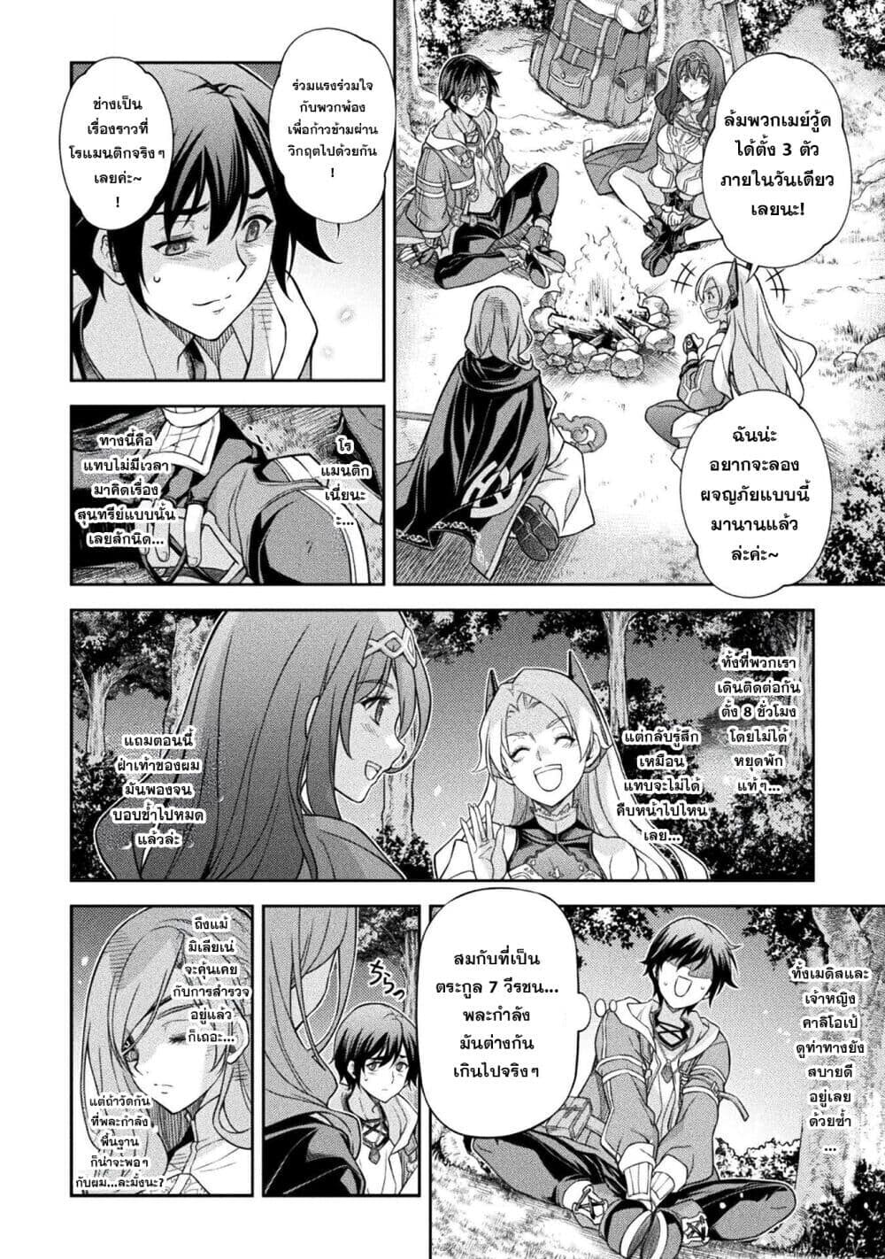 Drawing: Saikyou Mangaka wa Oekaki Skill de Isekai Musou Suru! นักวาดมังงะผู้ไร้เทียมทาน ณ แดนต่างโลก - หน้า 9