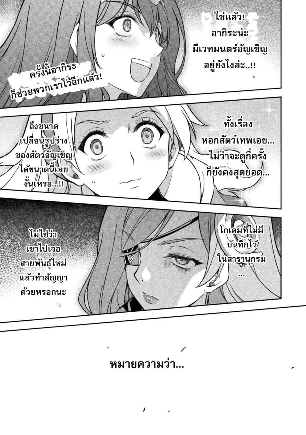Drawing: Saikyou Mangaka wa Oekaki Skill de Isekai Musou Suru! นักวาดมังงะผู้ไร้เทียมทาน ณ แดนต่างโลก - หน้า 1