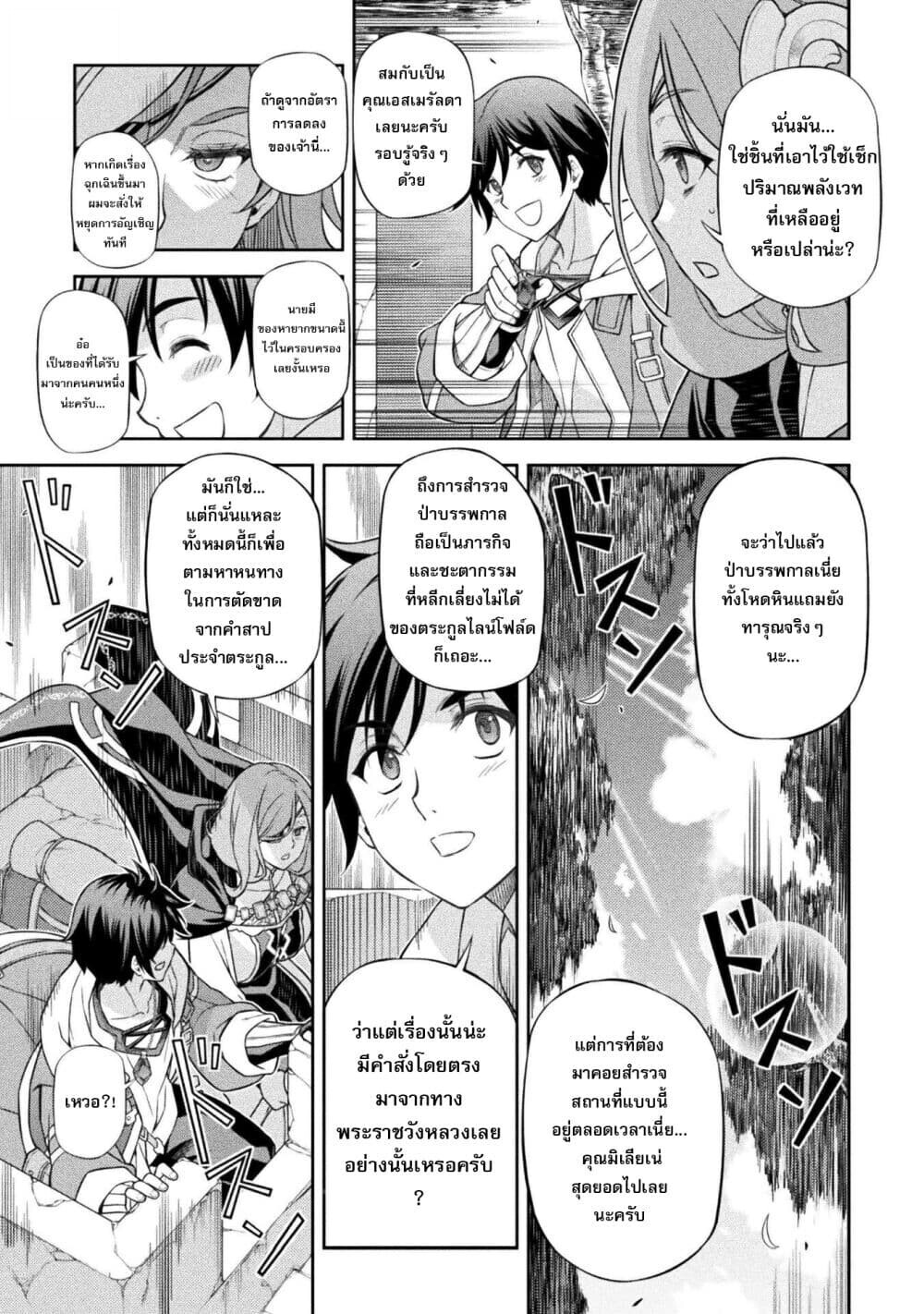 Drawing: Saikyou Mangaka wa Oekaki Skill de Isekai Musou Suru! นักวาดมังงะผู้ไร้เทียมทาน ณ แดนต่างโลก - หน้า 10
