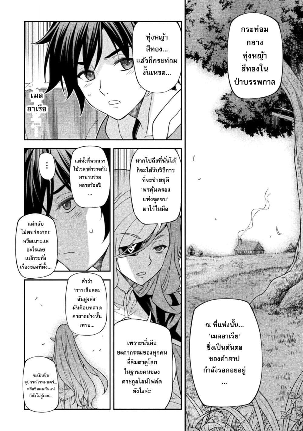 Drawing: Saikyou Mangaka wa Oekaki Skill de Isekai Musou Suru! นักวาดมังงะผู้ไร้เทียมทาน ณ แดนต่างโลก - หน้า 11