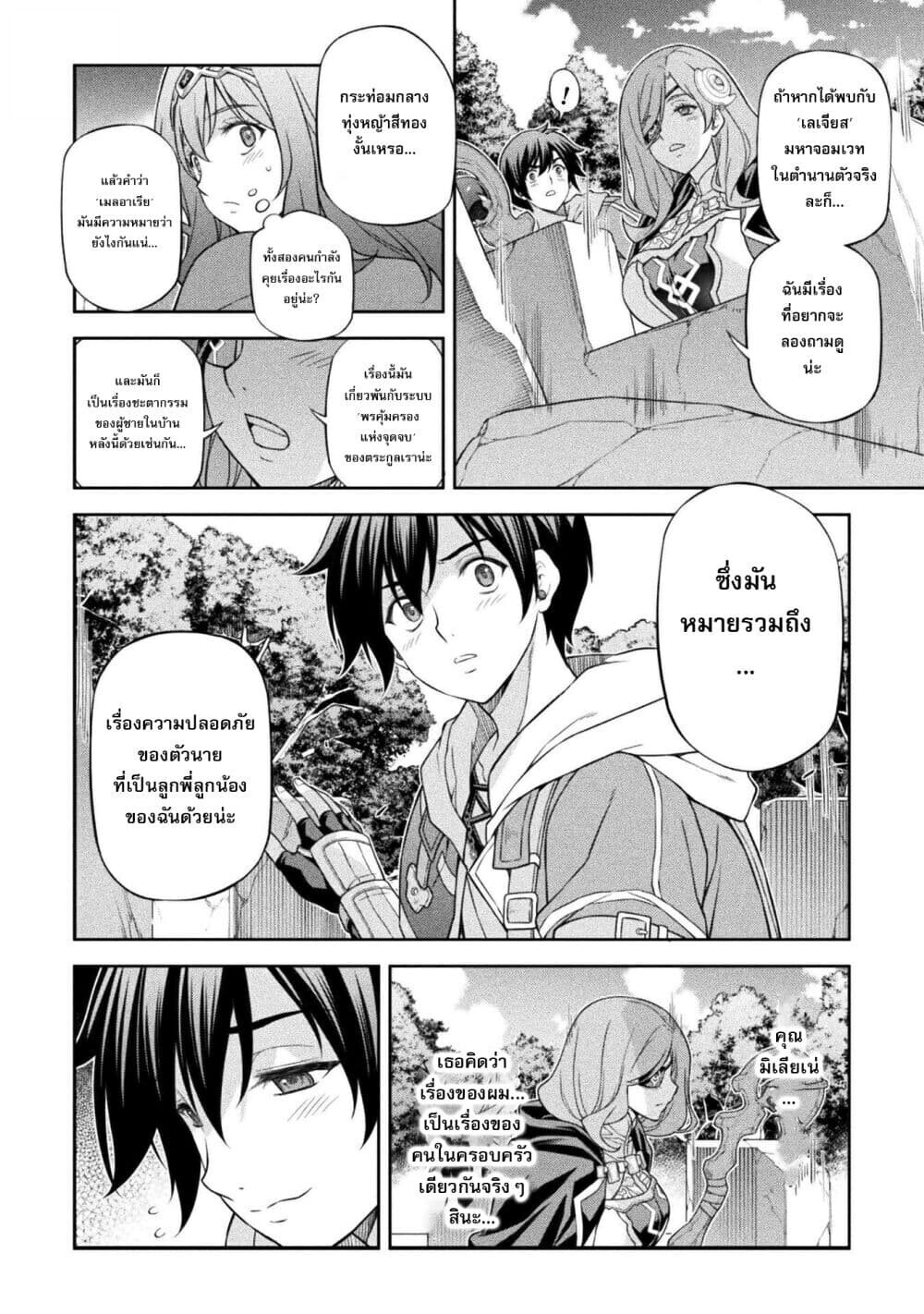 Drawing: Saikyou Mangaka wa Oekaki Skill de Isekai Musou Suru! นักวาดมังงะผู้ไร้เทียมทาน ณ แดนต่างโลก - หน้า 13