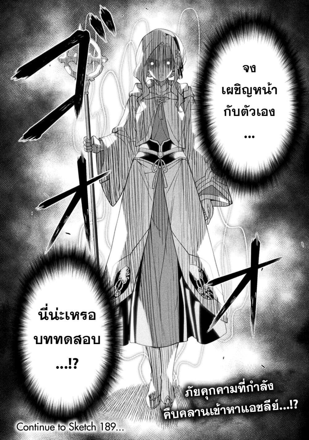 Drawing: Saikyou Mangaka wa Oekaki Skill de Isekai Musou Suru! นักวาดมังงะผู้ไร้เทียมทาน ณ แดนต่างโลก - หน้า 17