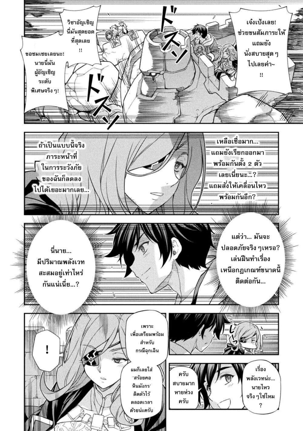 Drawing: Saikyou Mangaka wa Oekaki Skill de Isekai Musou Suru! นักวาดมังงะผู้ไร้เทียมทาน ณ แดนต่างโลก - หน้า 9